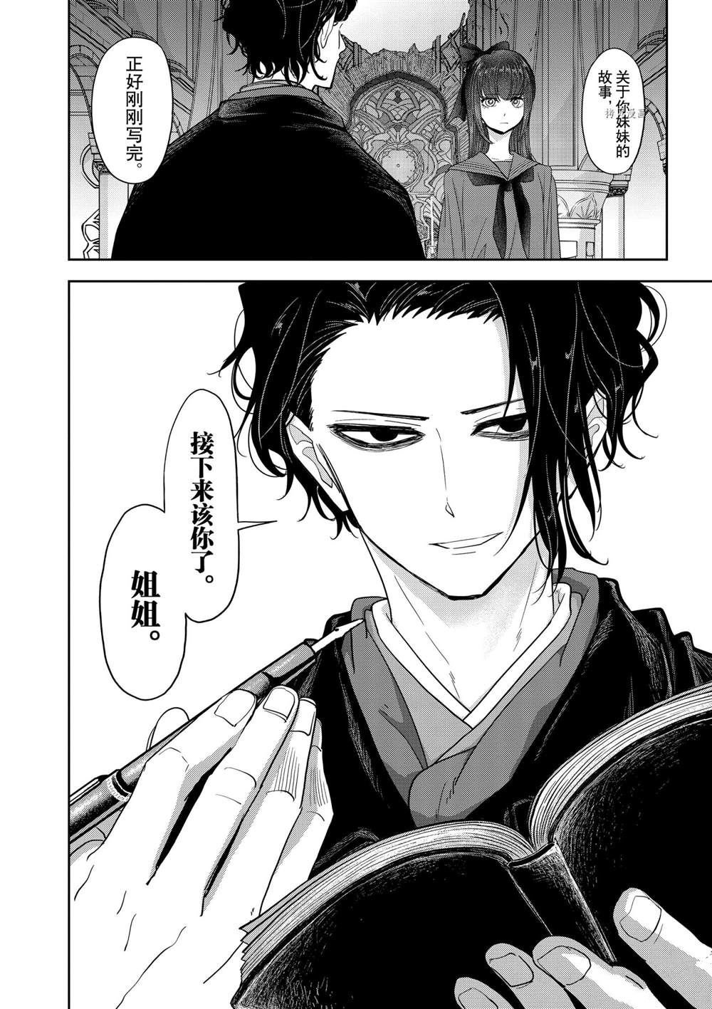第26话 试看版