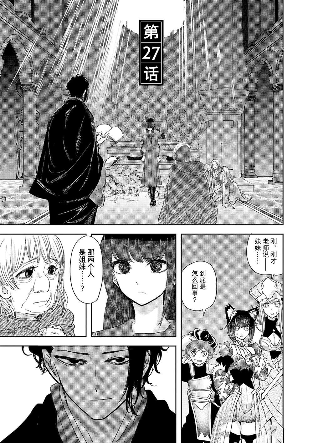 第27话 试看版