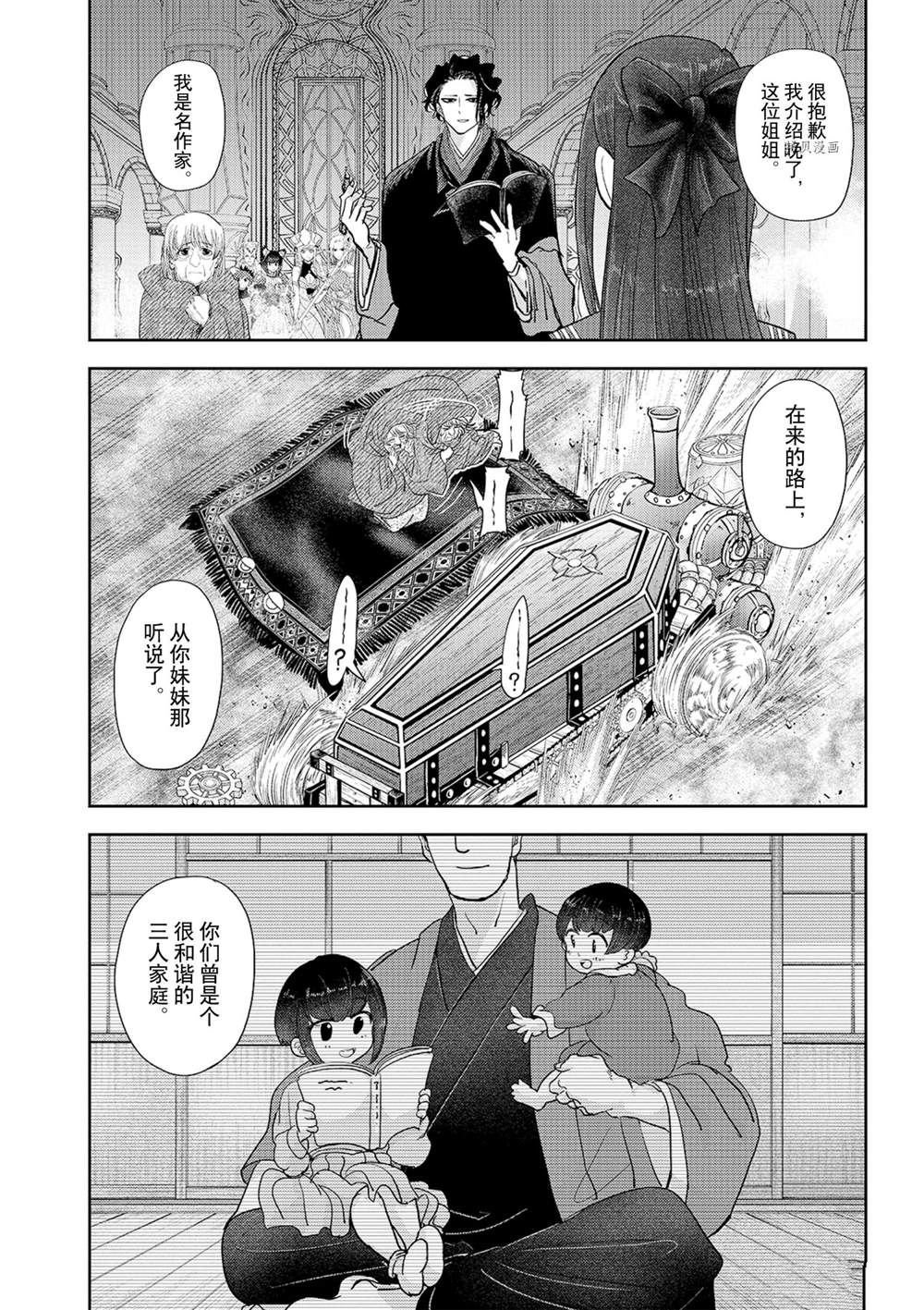 第27话 试看版