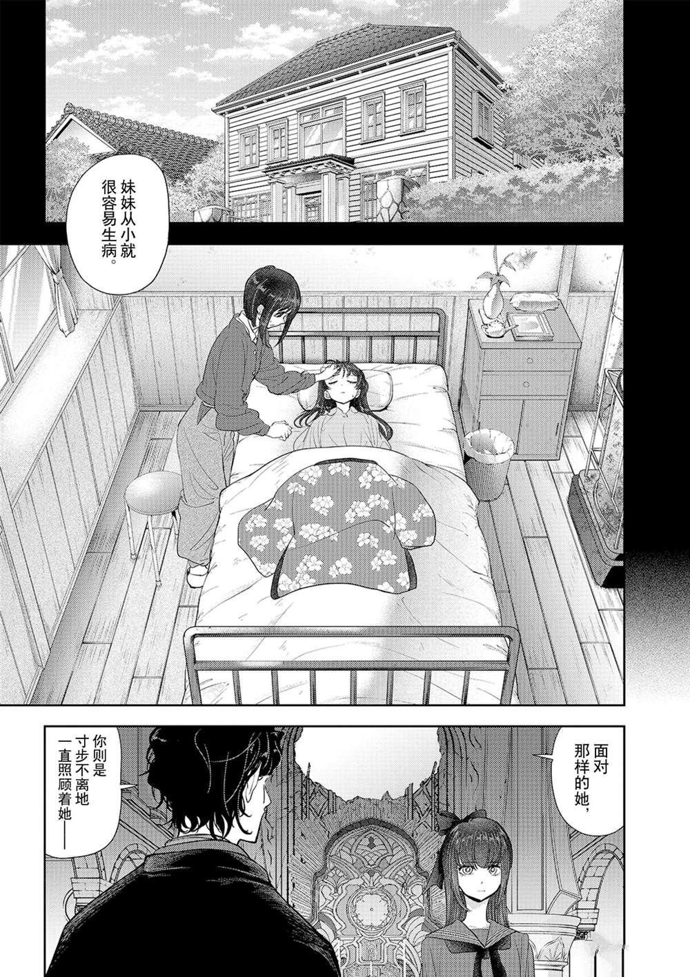 第27话 试看版