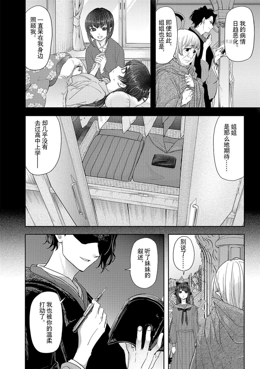 第27话 试看版