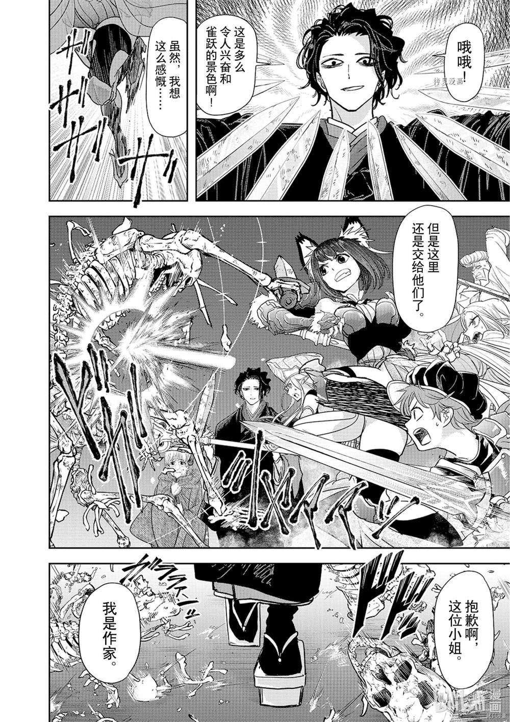 第27话 试看版