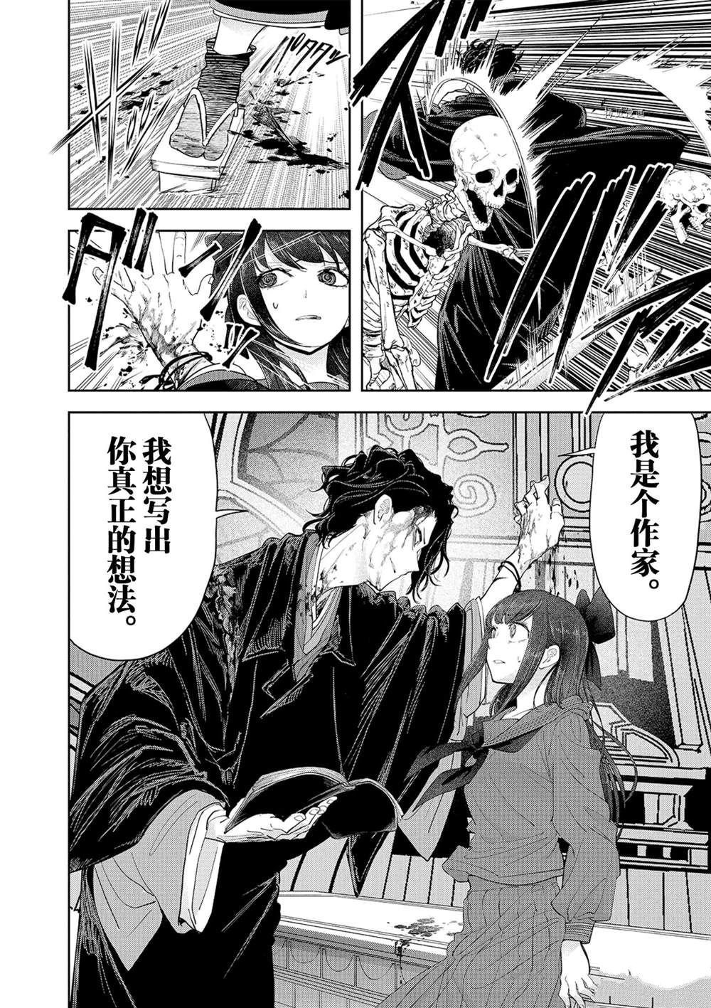 第27话 试看版