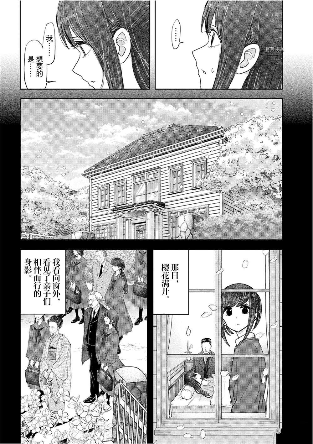 第27话 试看版