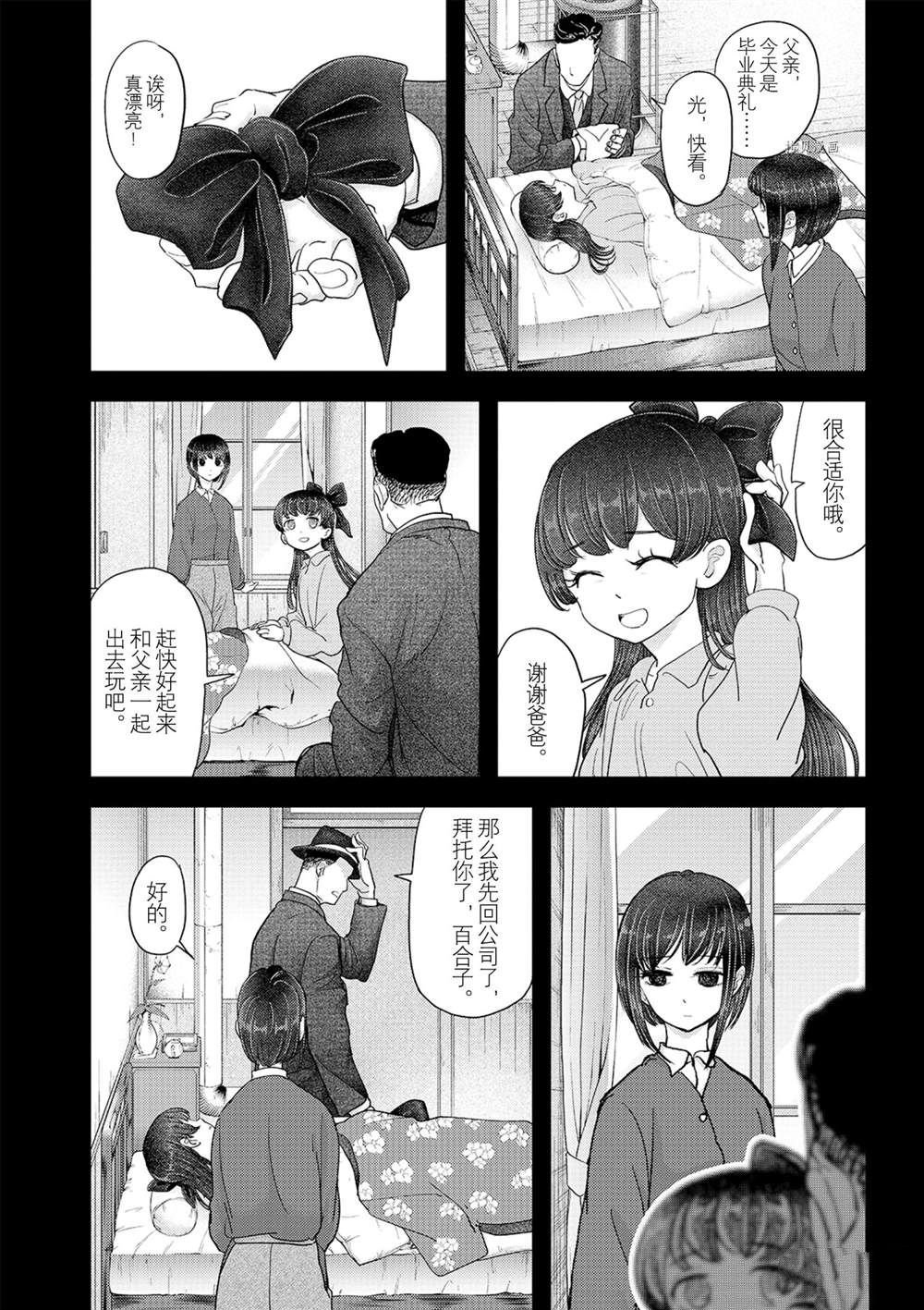第27话 试看版