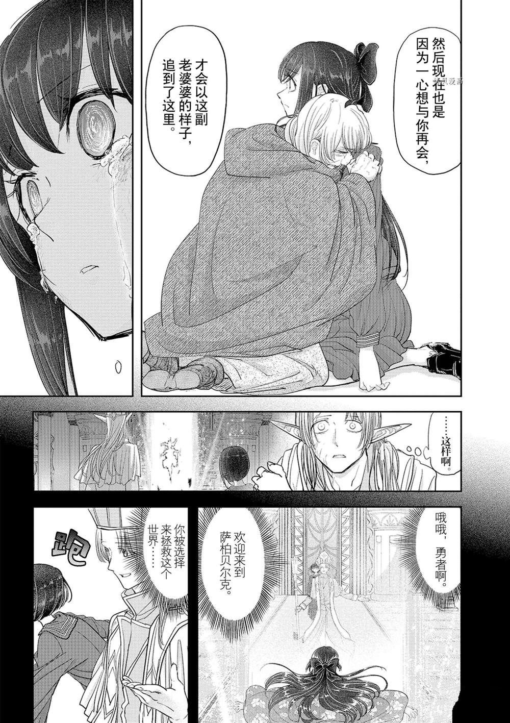 第27话 试看版