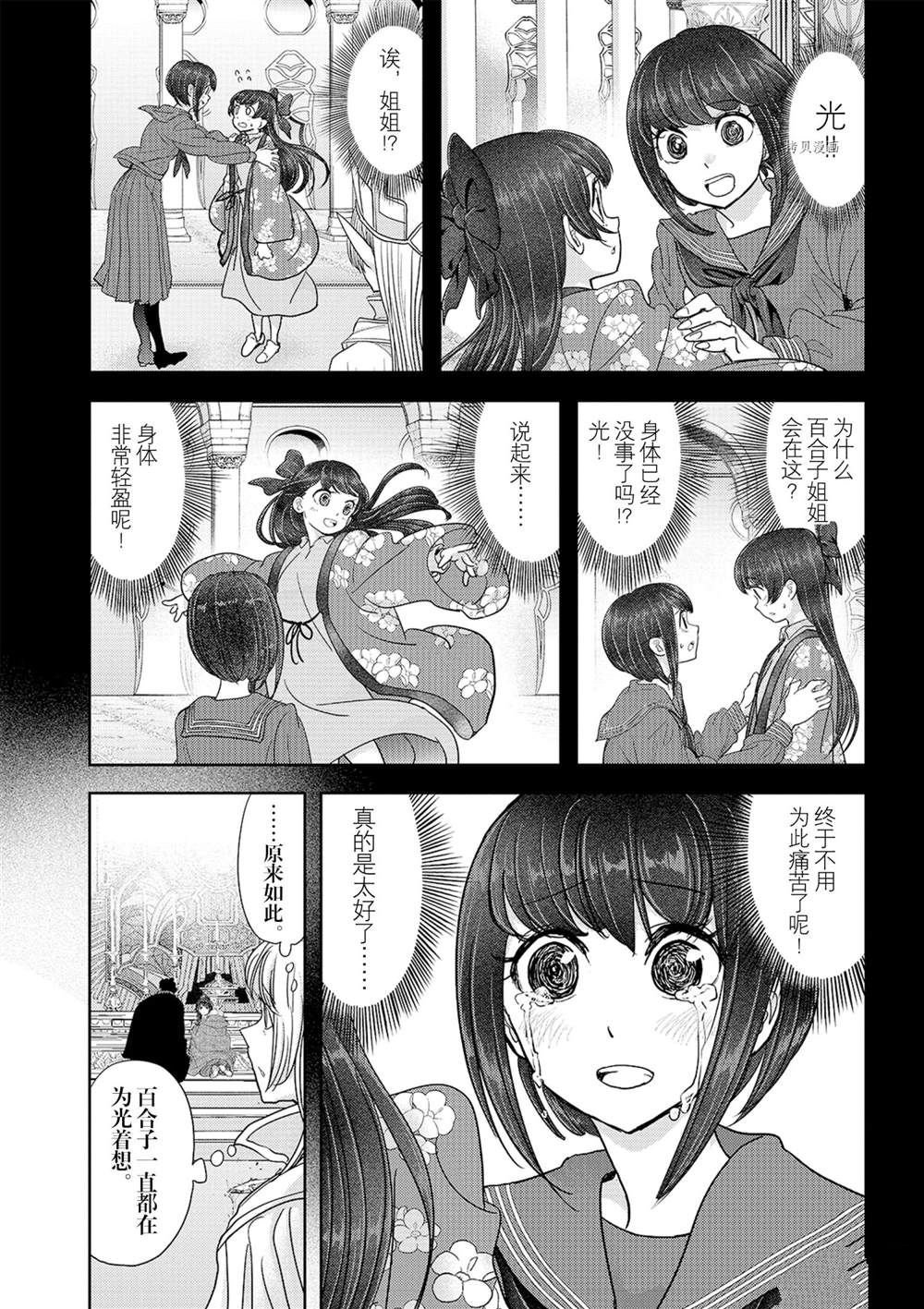 第27话 试看版