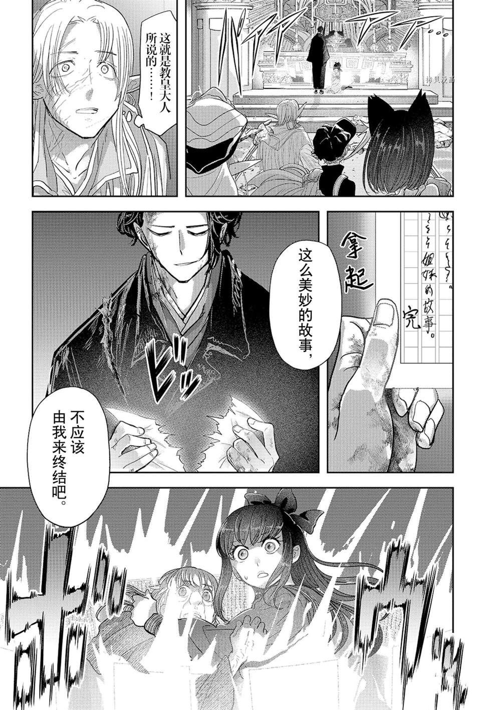 第27话 试看版