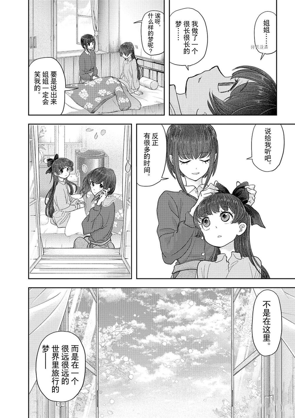 第27话 试看版