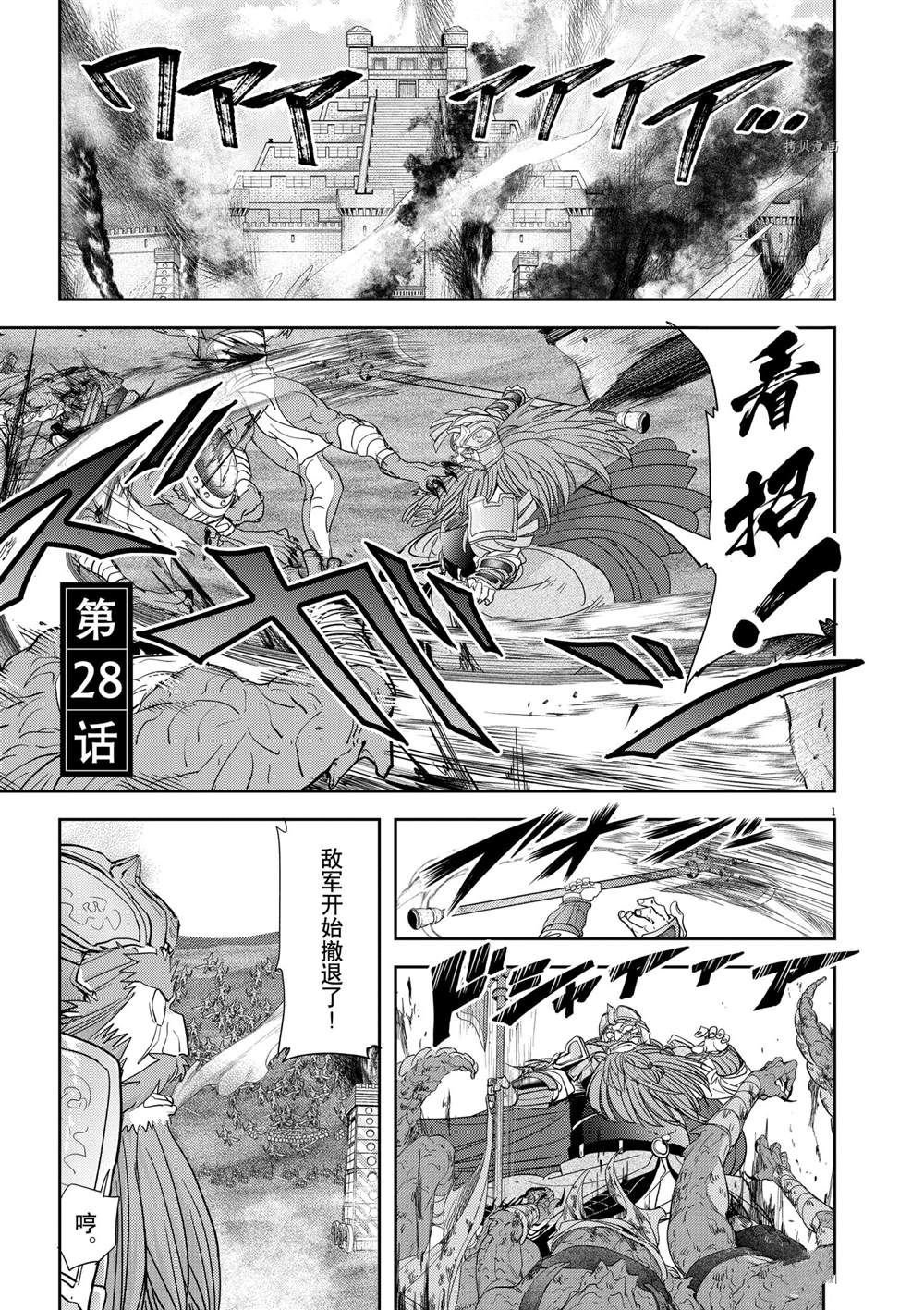 第28话 试看版