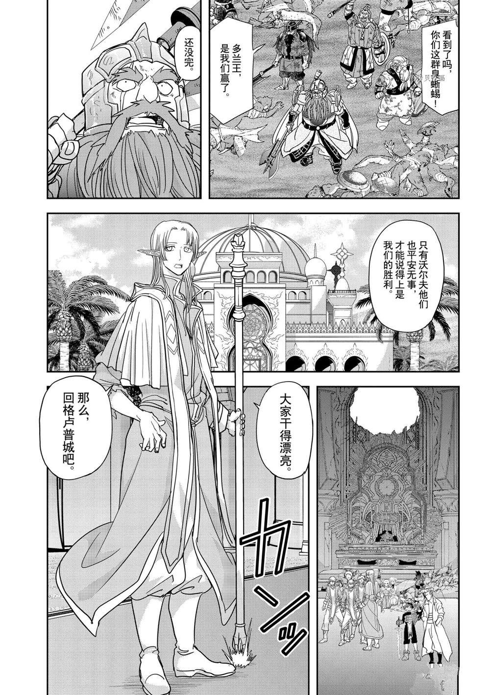 第28话 试看版
