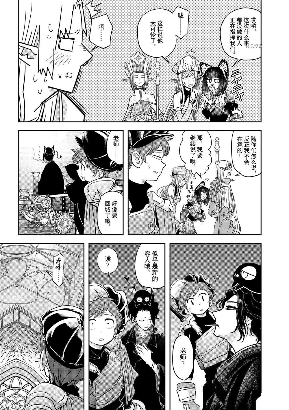 第28话 试看版