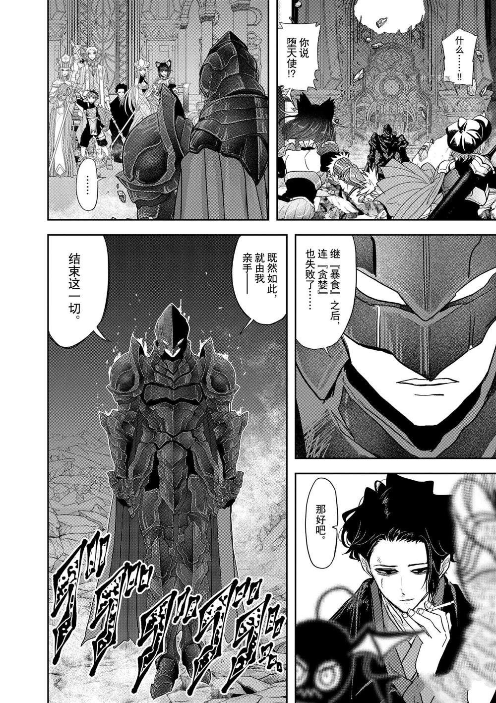 第28话 试看版