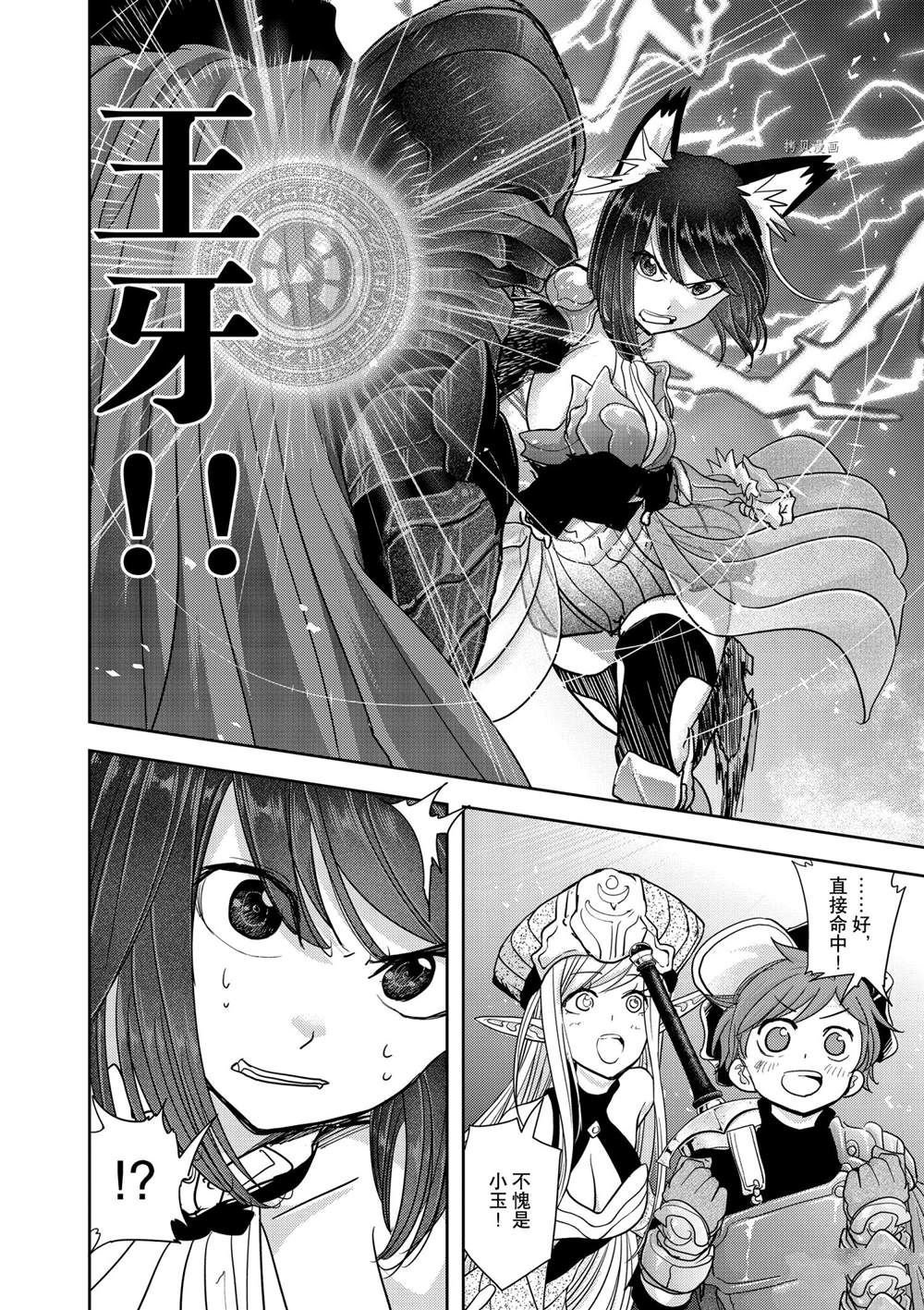 第28话 试看版