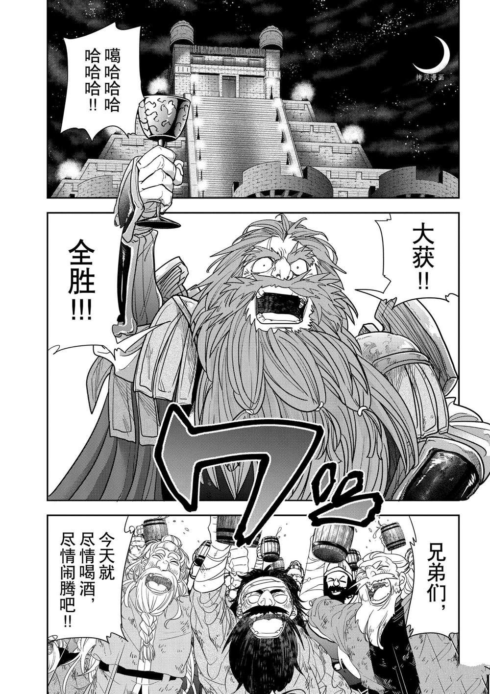 第28话 试看版