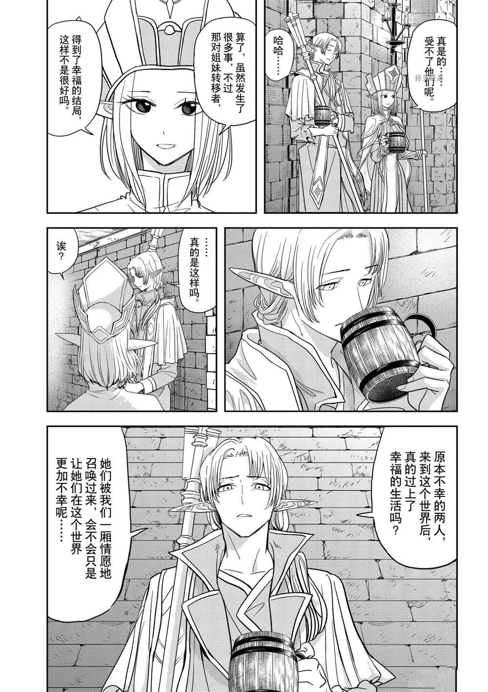 第28话 试看版