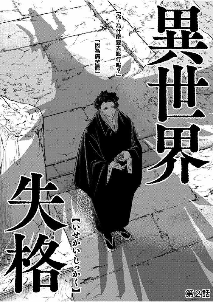 第2话