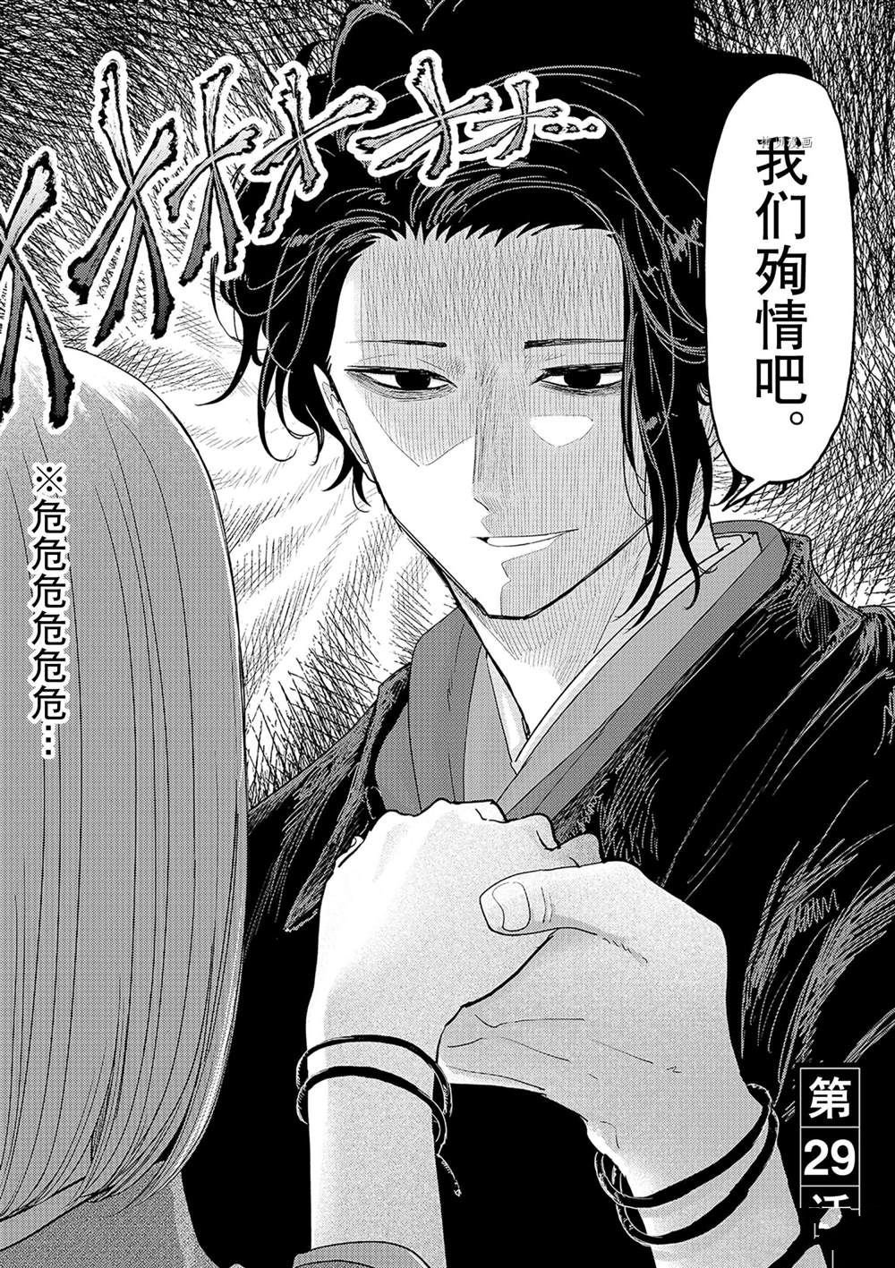第29话 试看版