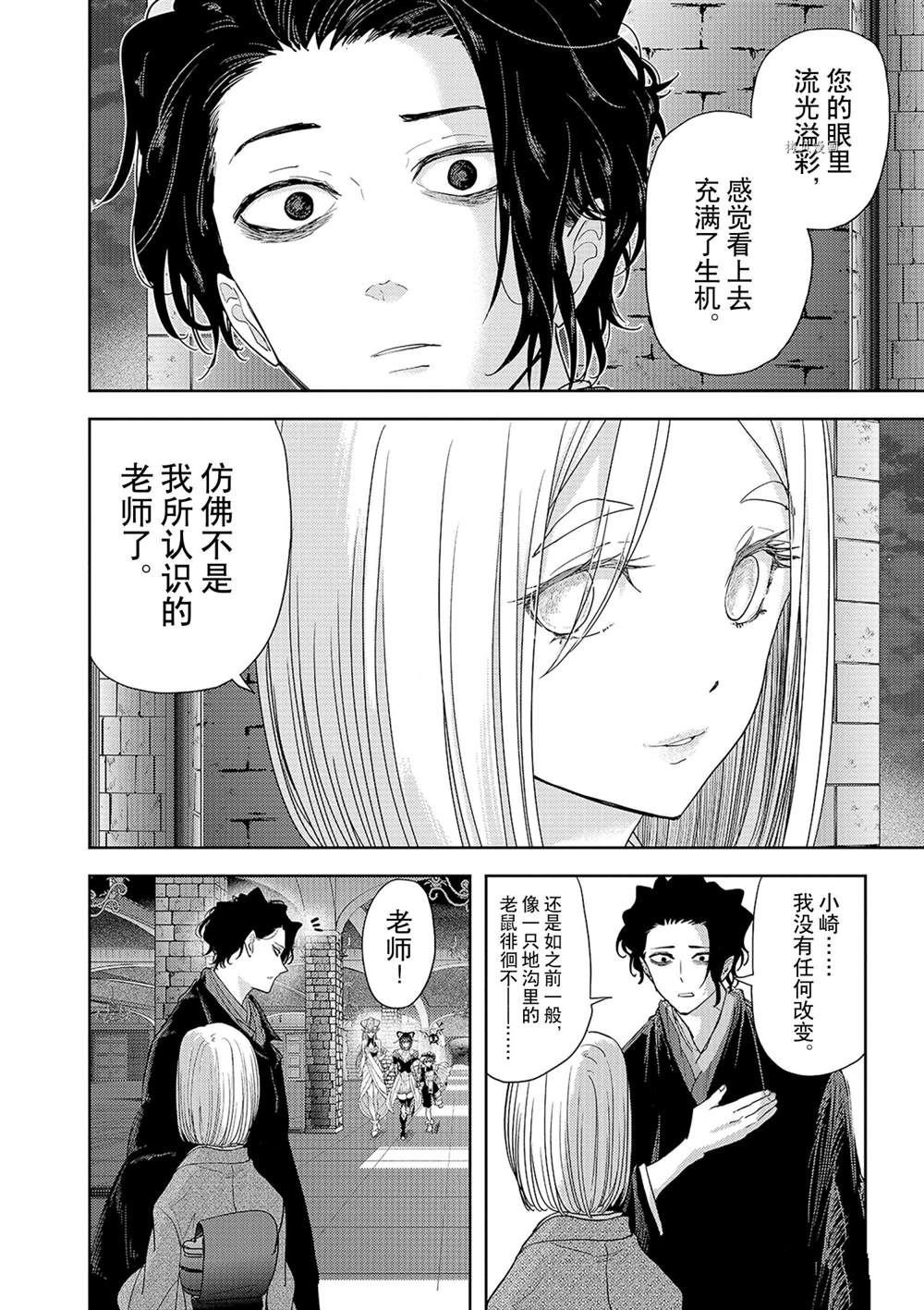 第29话 试看版