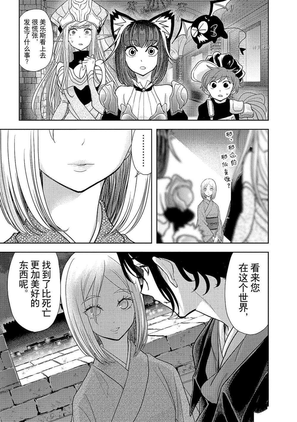 第29话 试看版