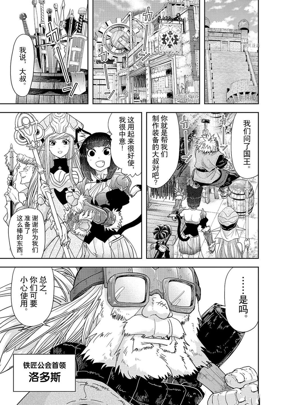 第29话 试看版