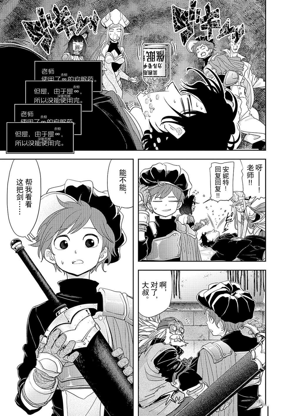 第29话 试看版