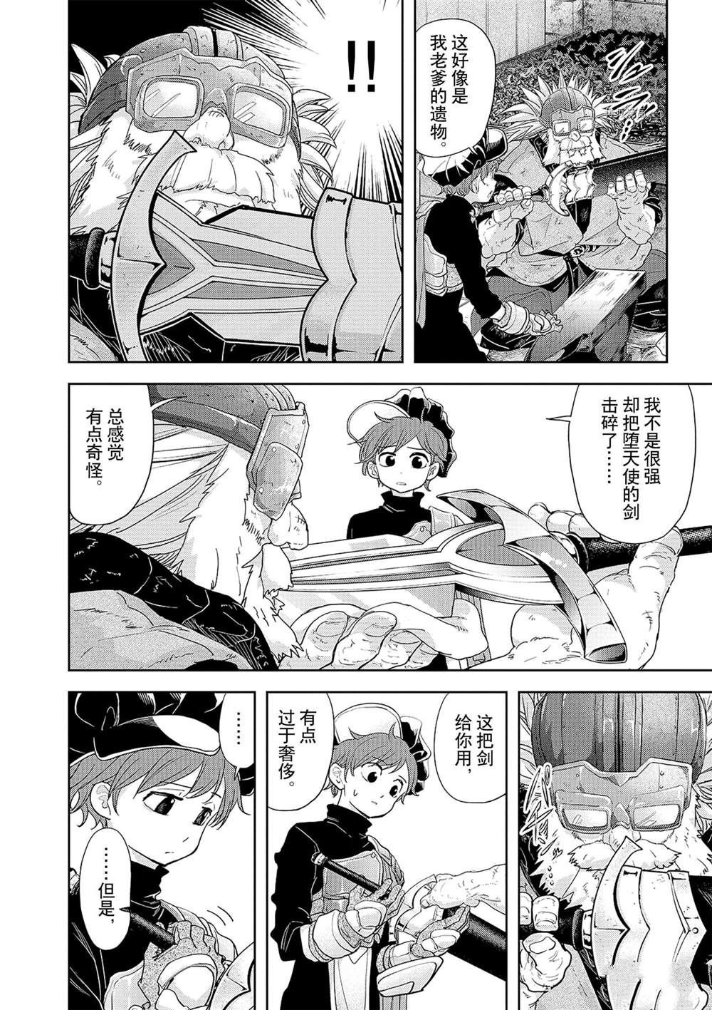 第29话 试看版
