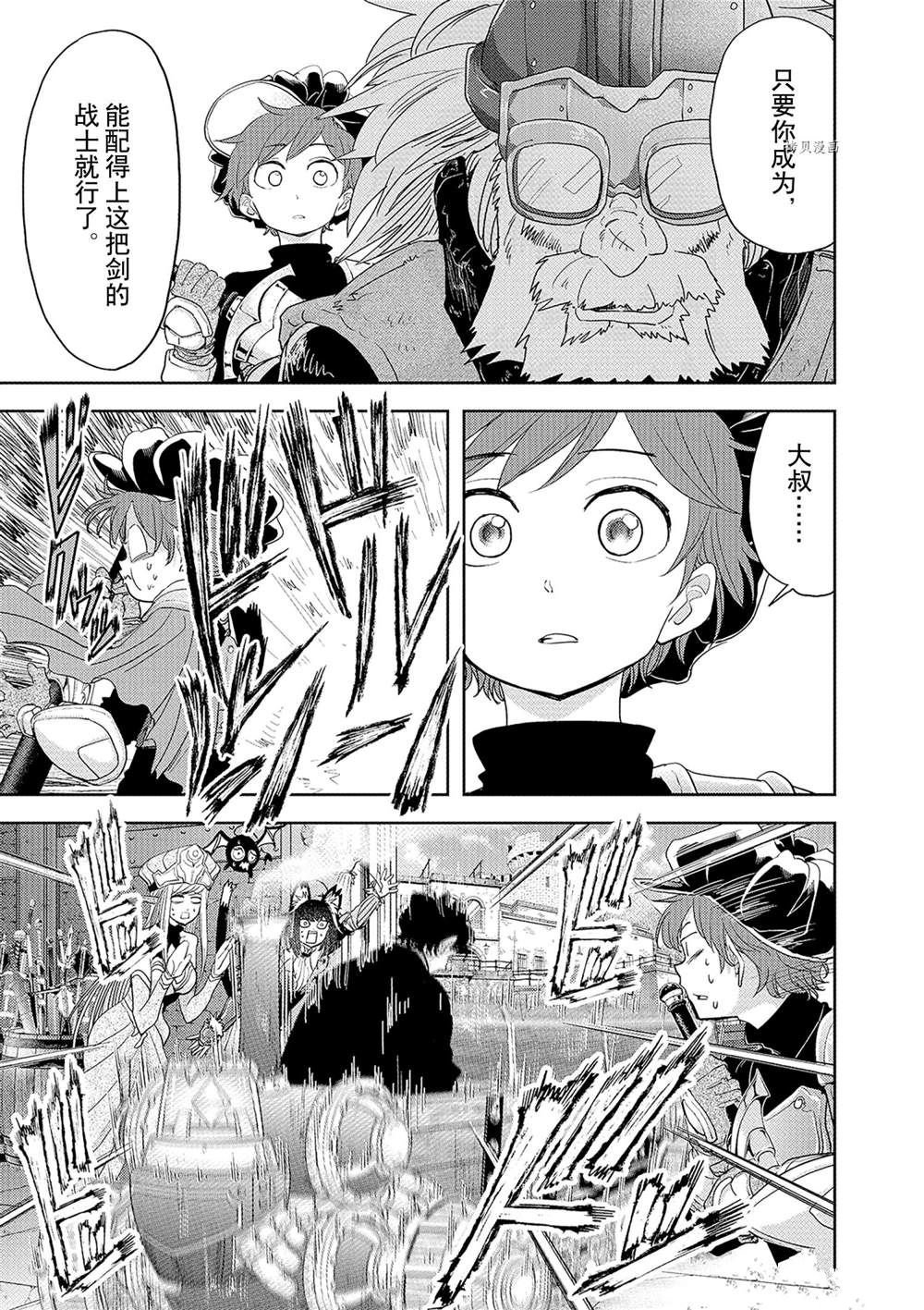第29话 试看版
