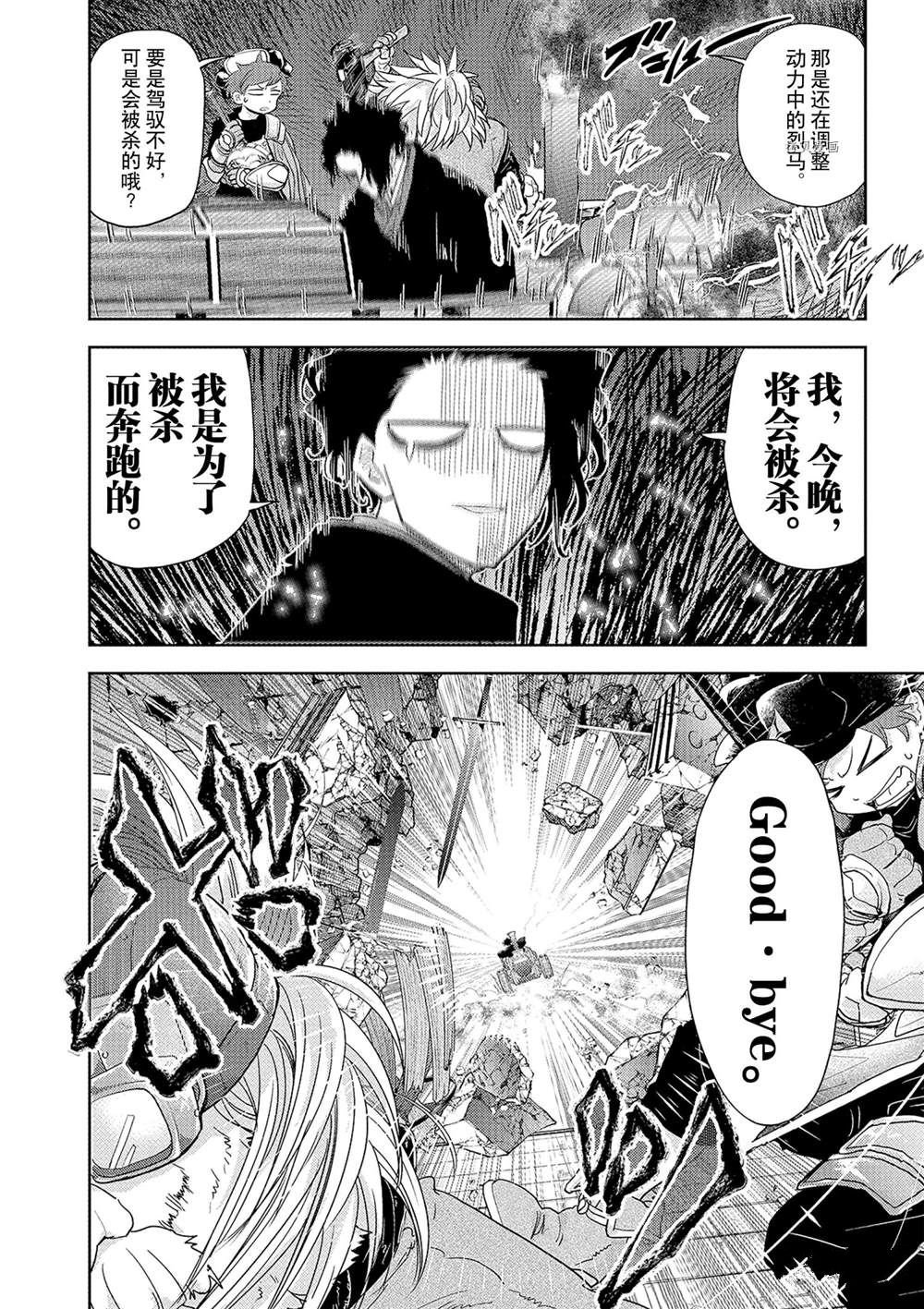 第29话 试看版