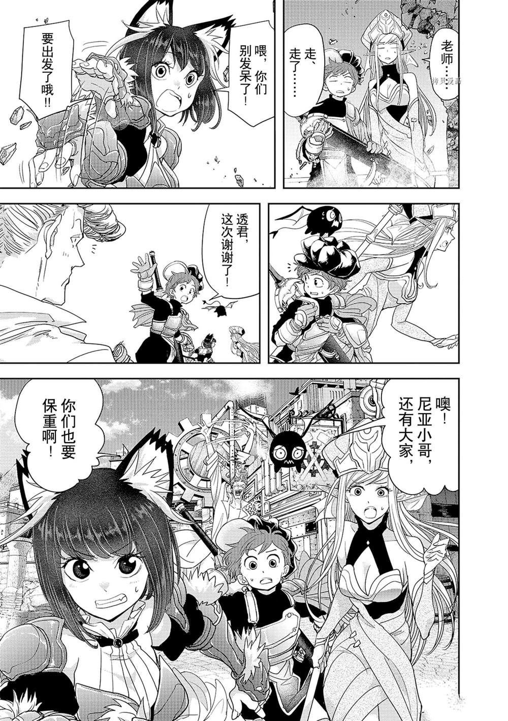 第29话 试看版