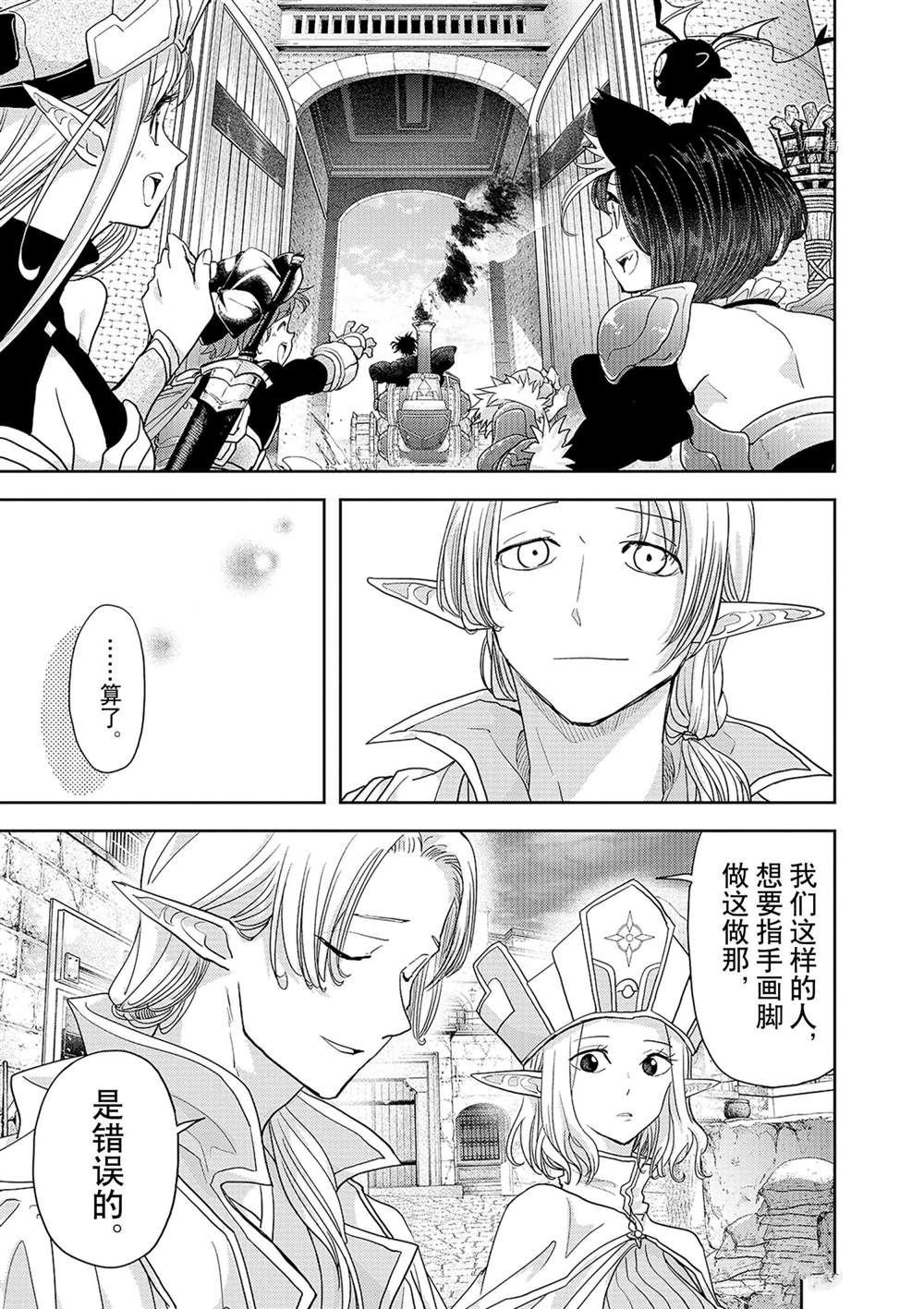 第29话 试看版