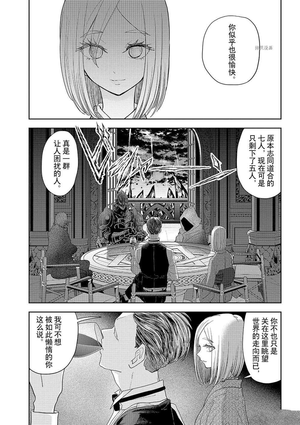 第29话 试看版