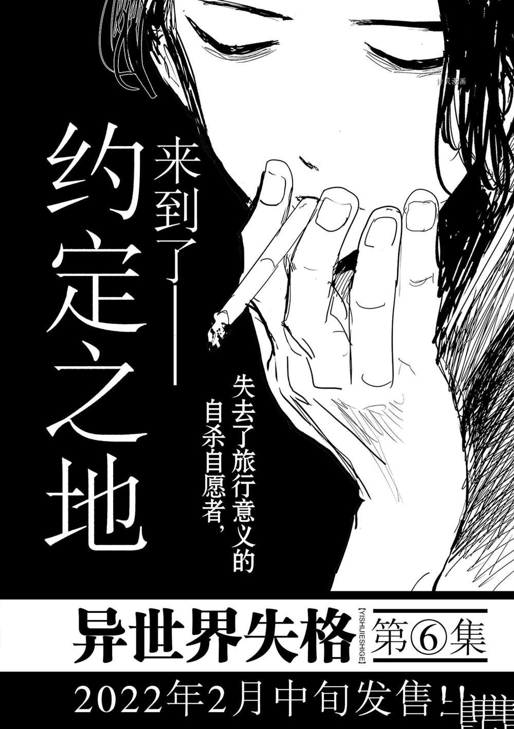 第29话 试看版