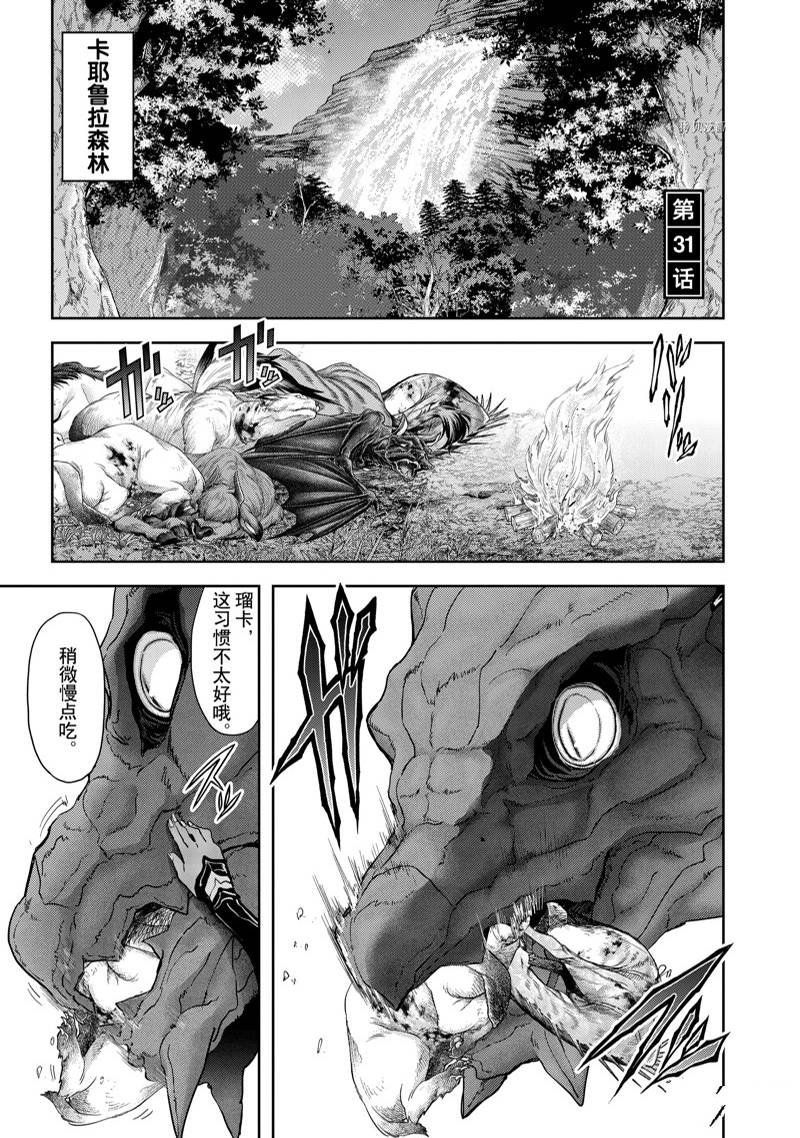 第31话