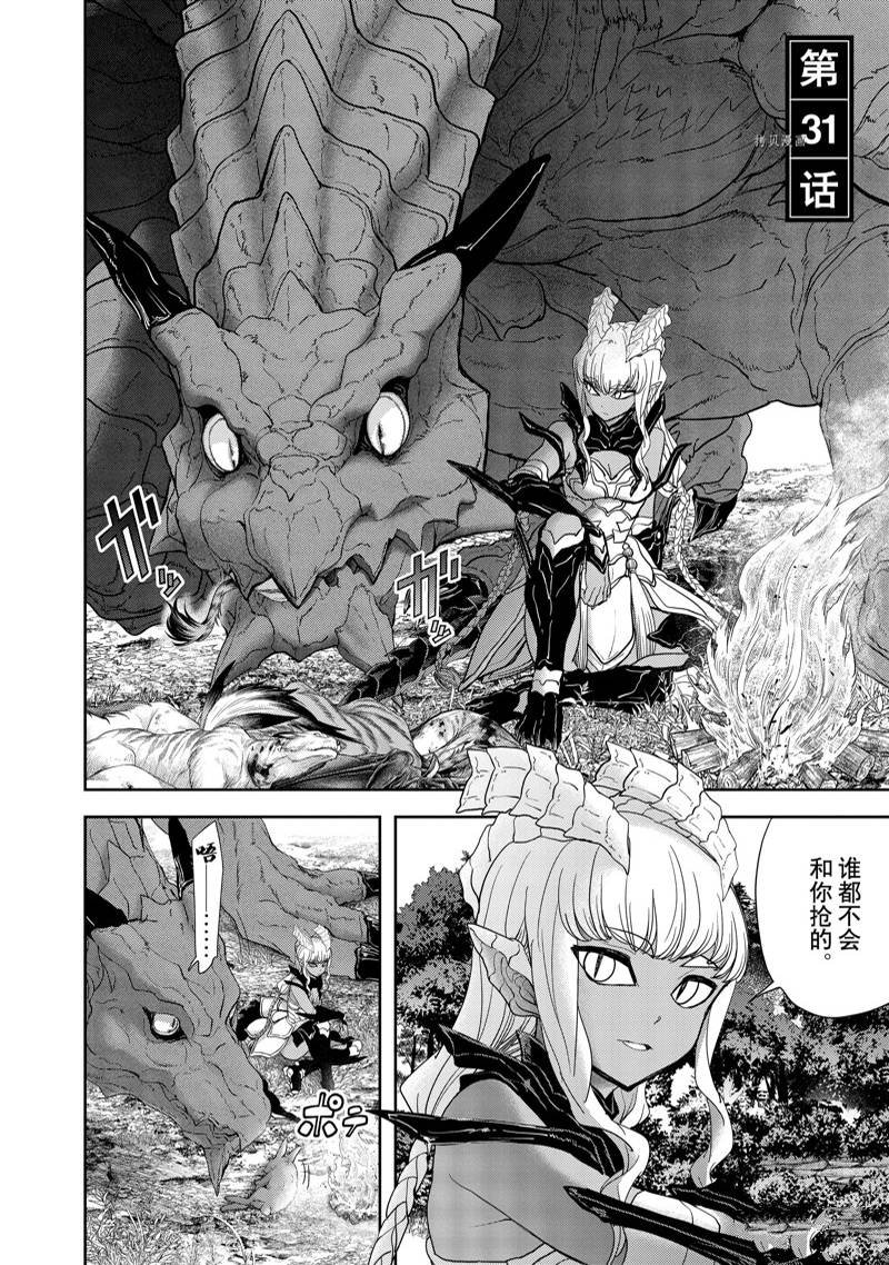 第31话