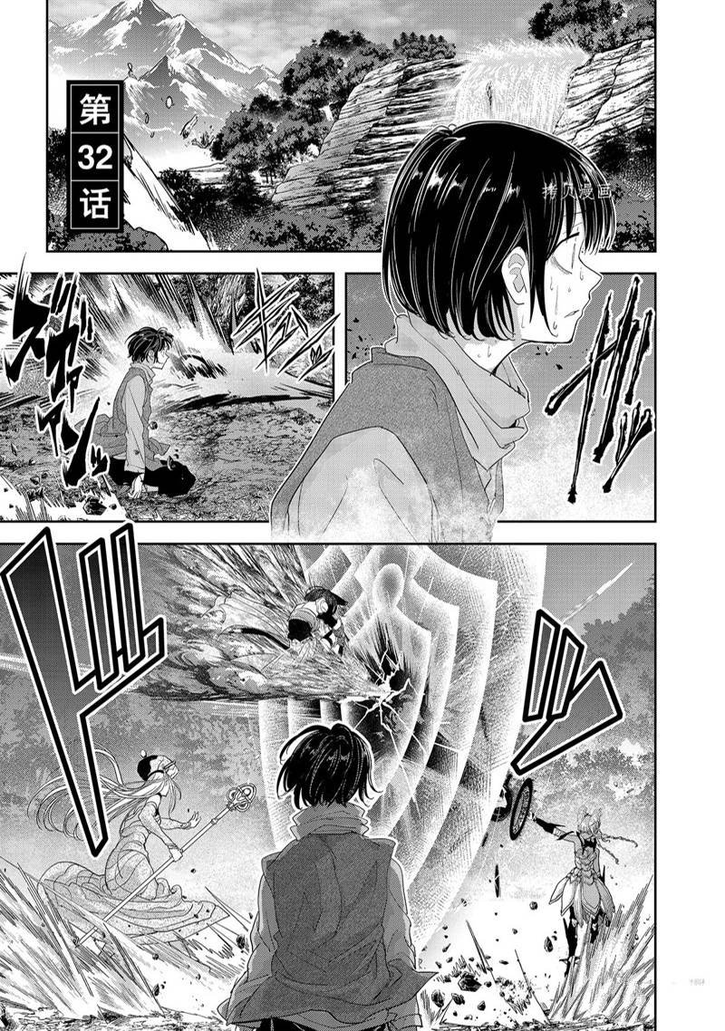 第32话
