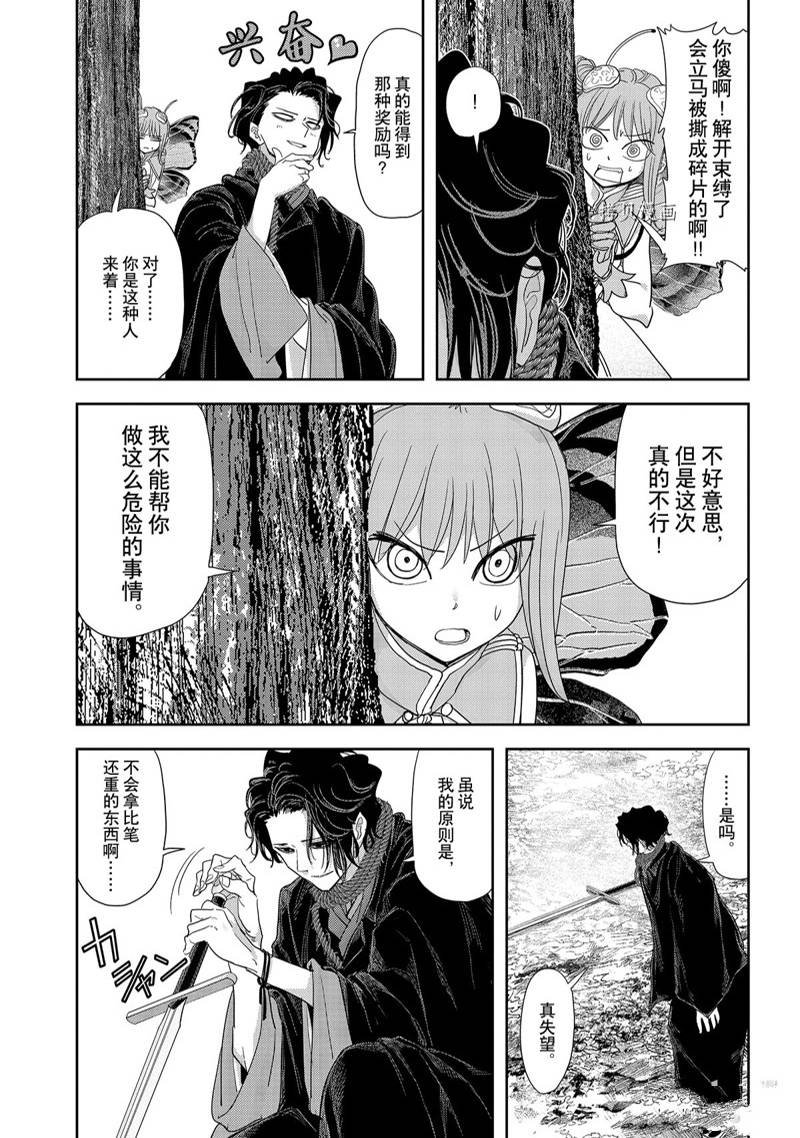 第32话