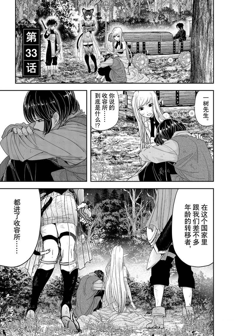 第33话