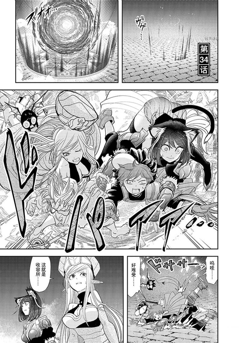 第34话