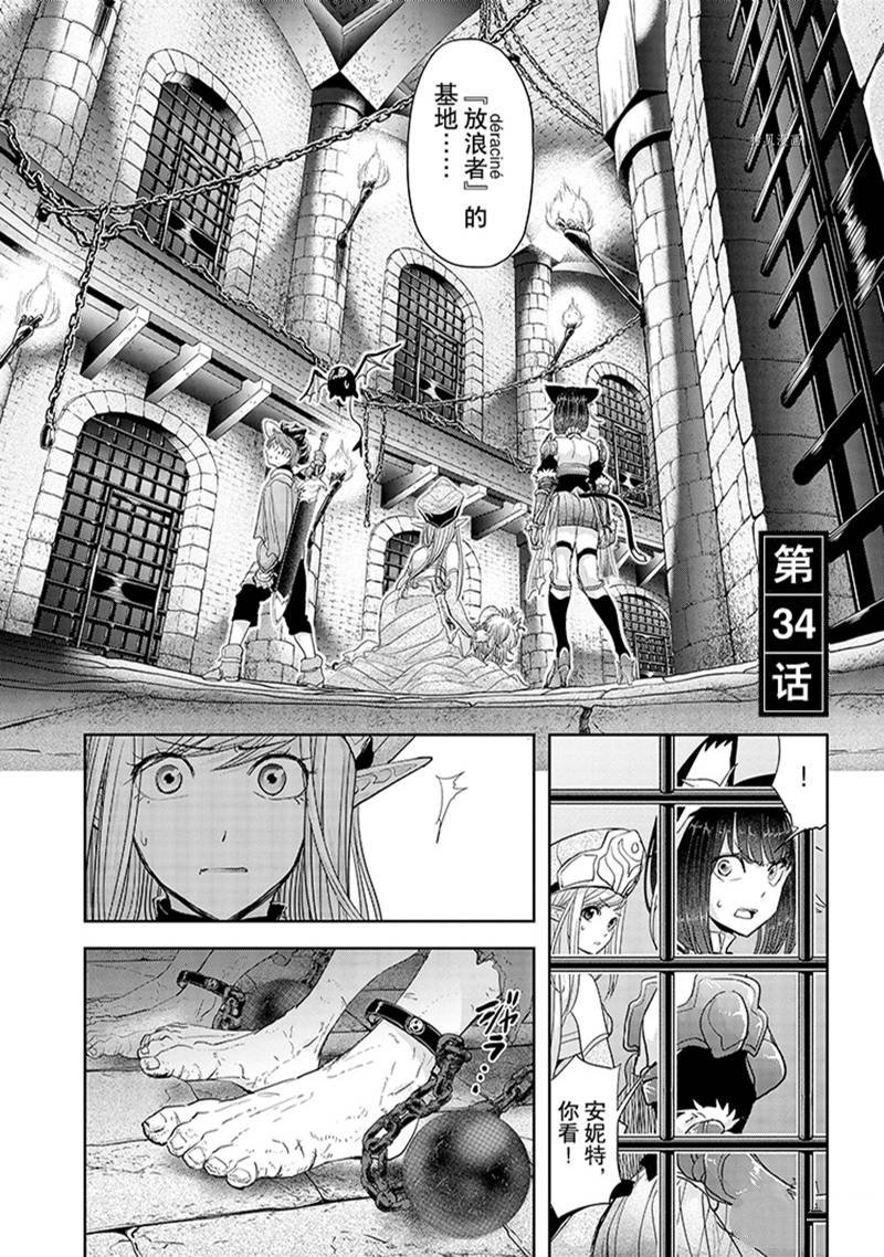 第34话