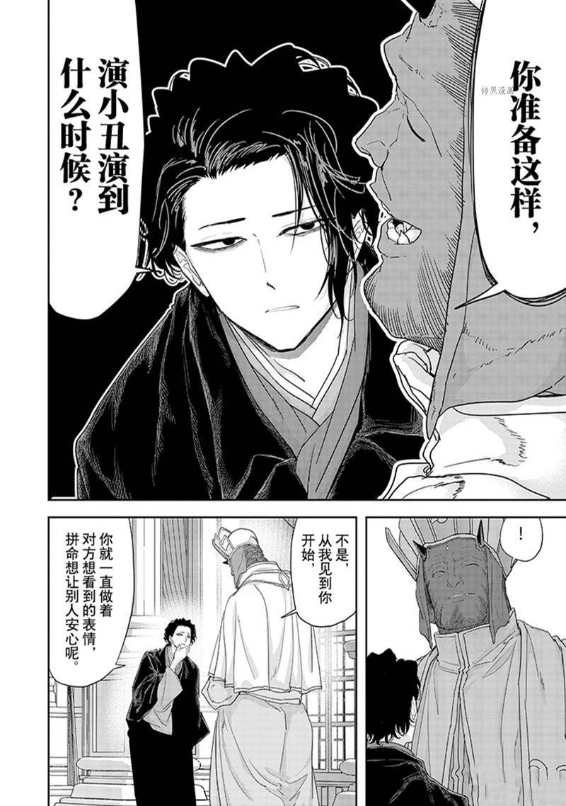 第34话