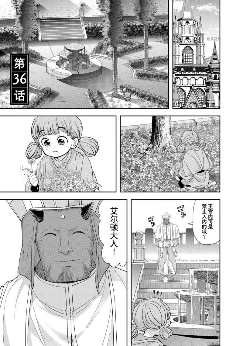 第36话