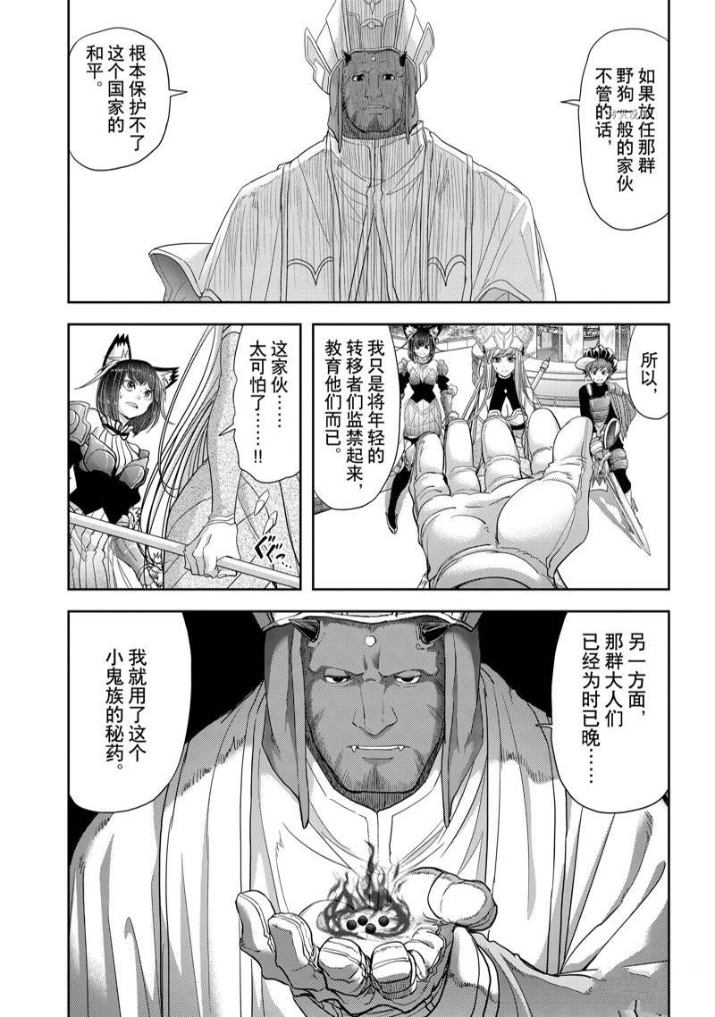 第36话