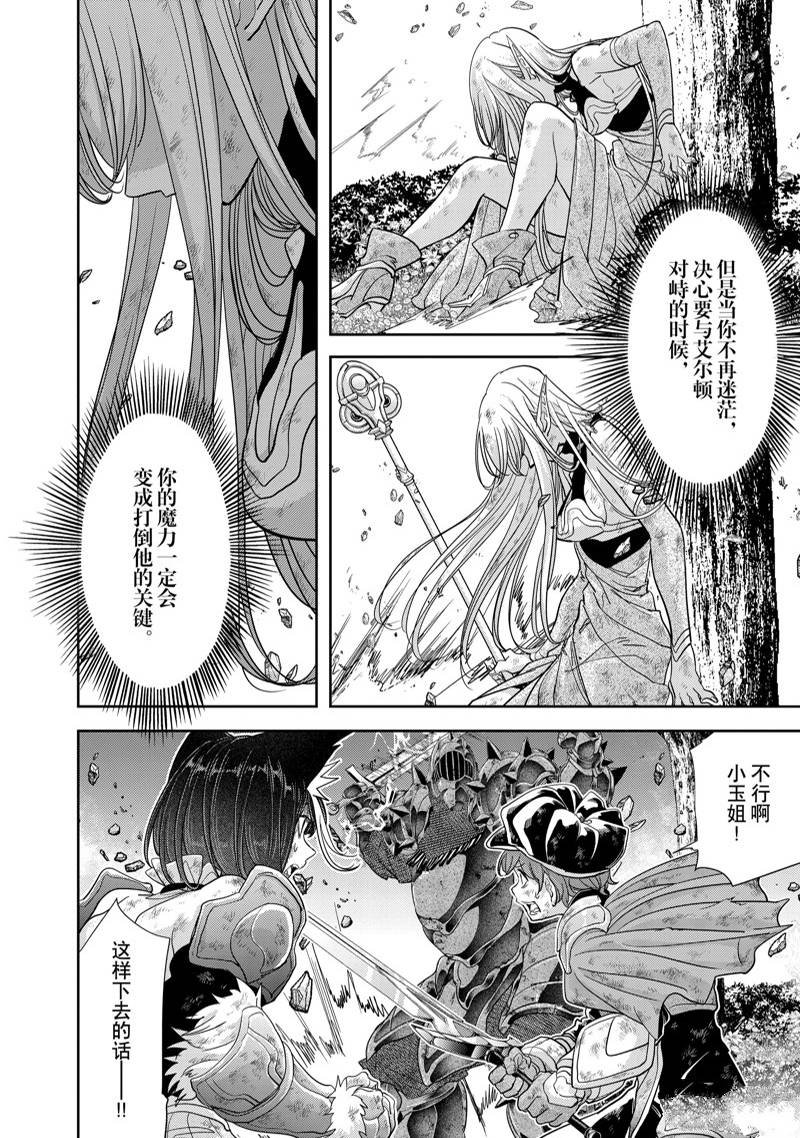 第36话