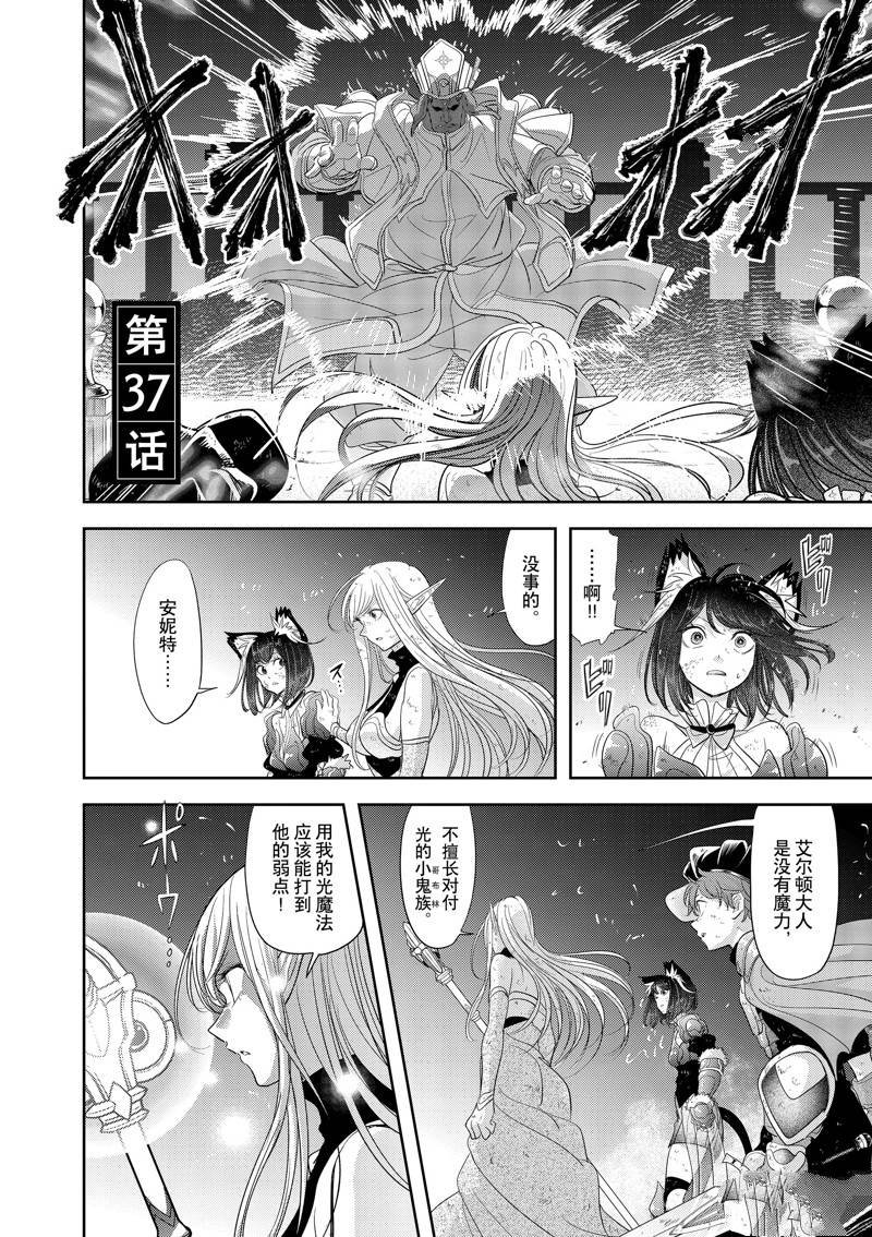 第37话