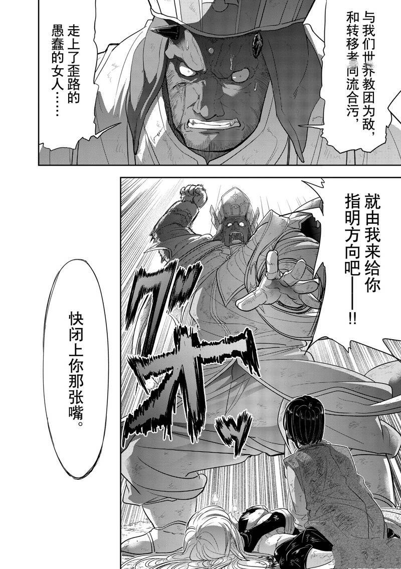 第37话