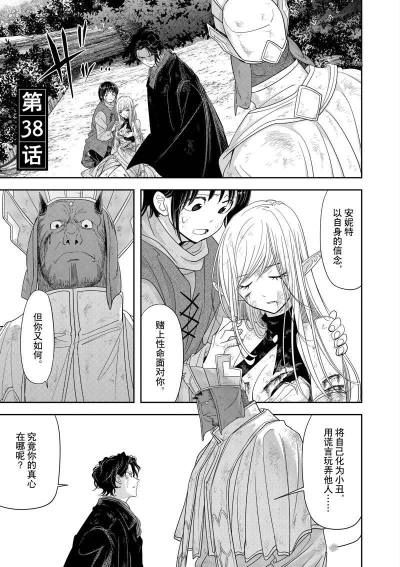 第38话