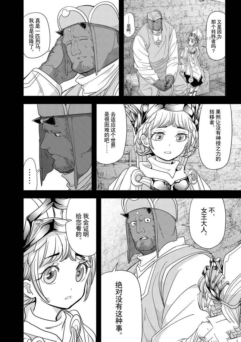 第38话