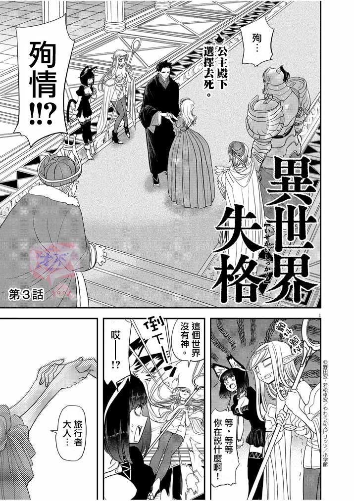 第3话