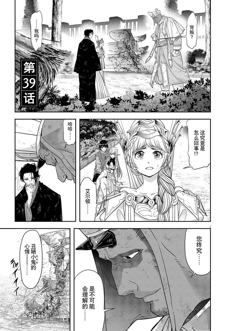 第39话